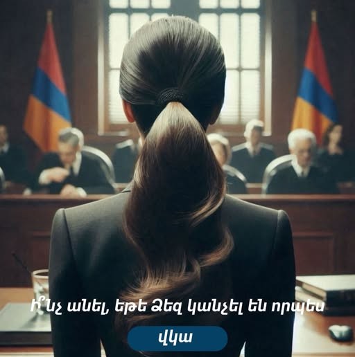 էյջ ընդ էլ լոու գրուպ իրավաբանական գրասենյակ